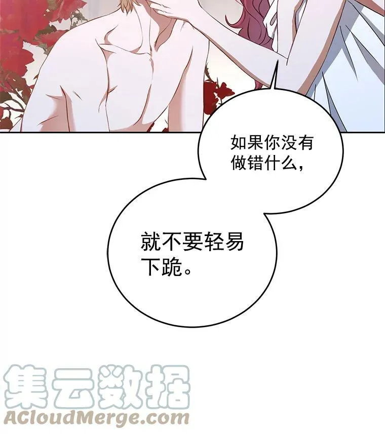 1.我进入女尊游戏中了？ 第52页