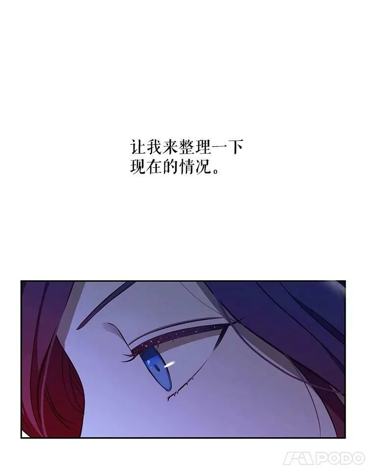 1.我进入女尊游戏中了？ 第57页