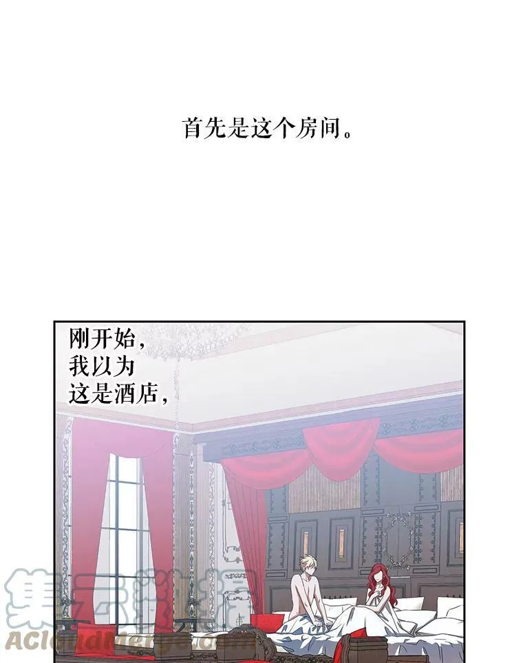 1.我进入女尊游戏中了？ 第58页