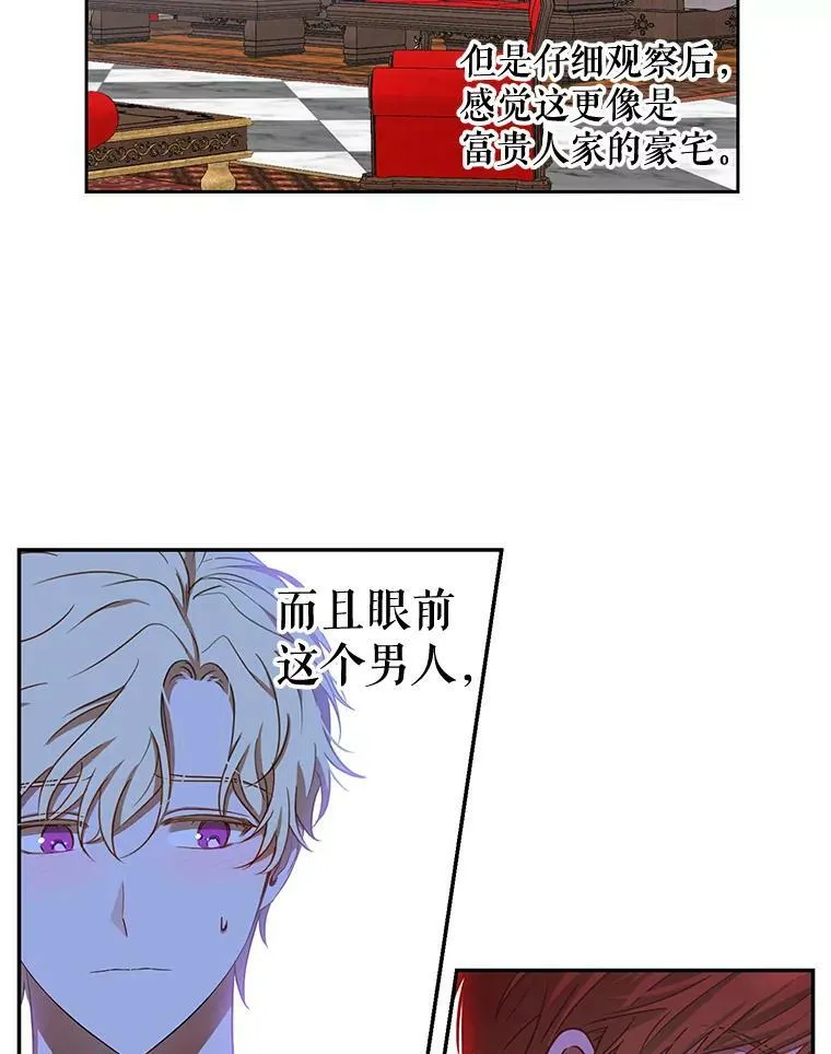 1.我进入女尊游戏中了？ 第59页