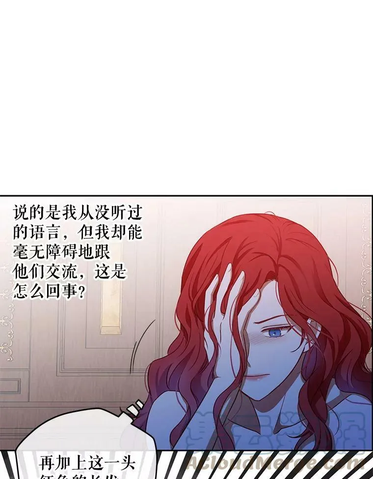 1.我进入女尊游戏中了？ 第61页