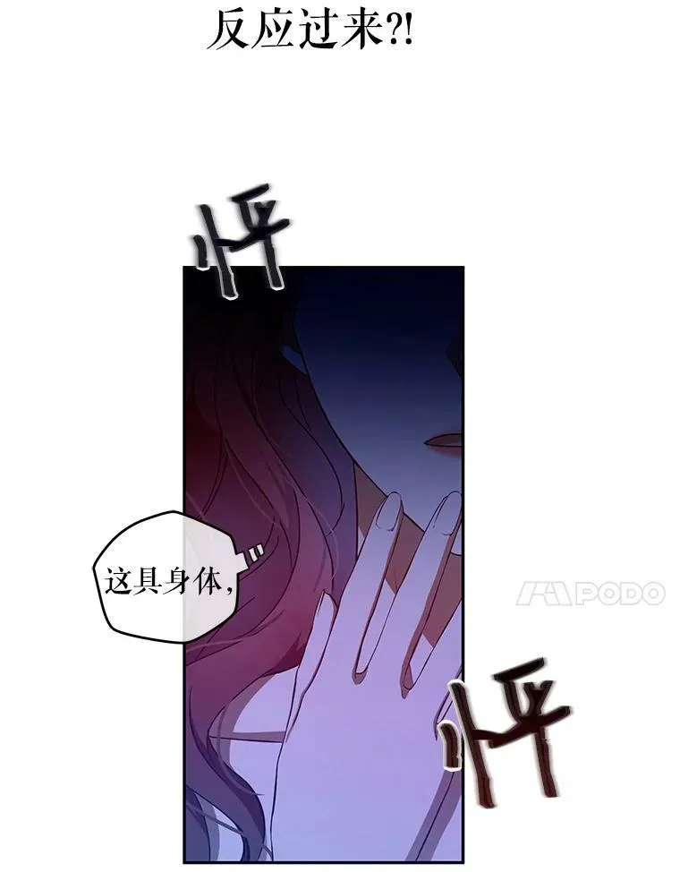 1.我进入女尊游戏中了？ 第63页