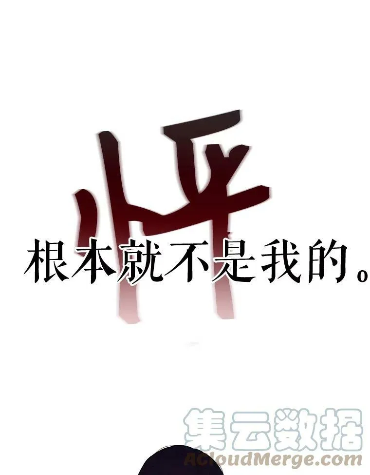 1.我进入女尊游戏中了？ 第64页