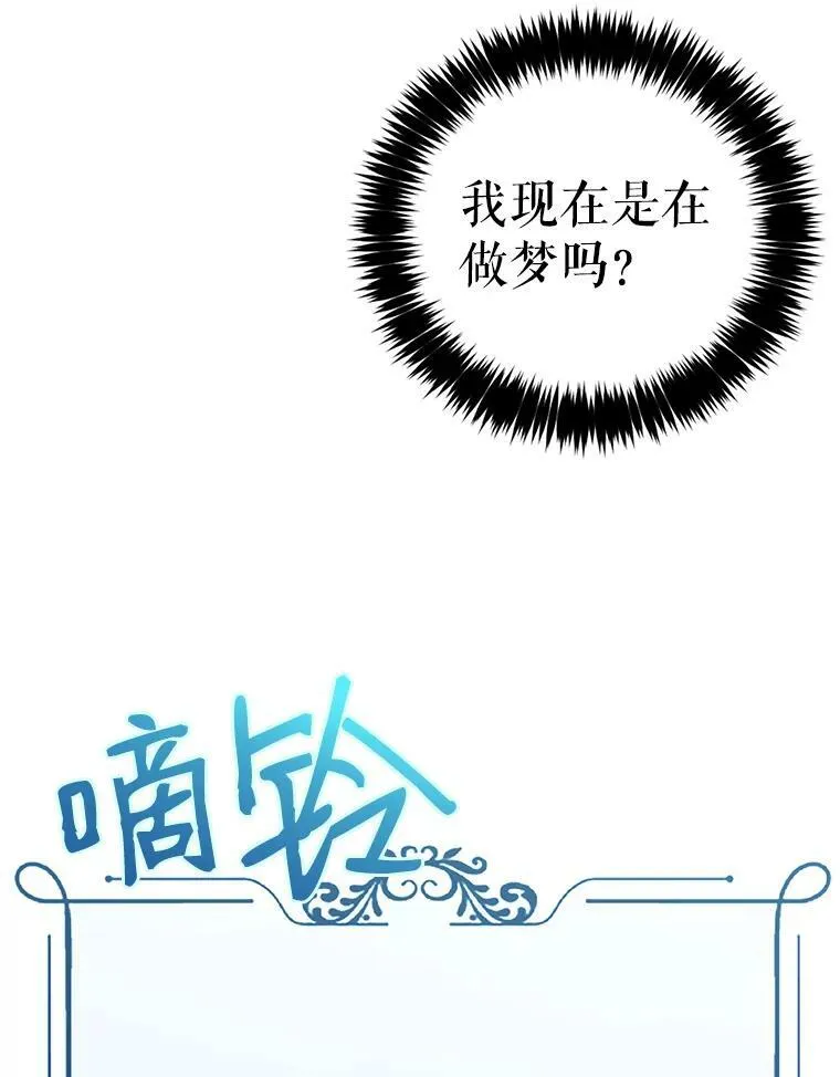 1.我进入女尊游戏中了？ 第66页