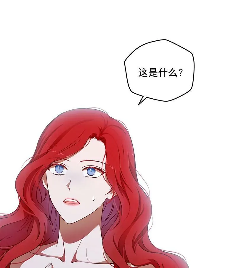 1.我进入女尊游戏中了？ 第68页