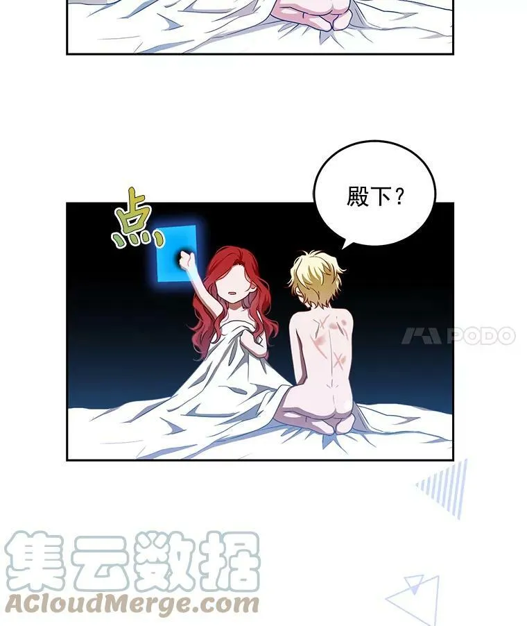 1.我进入女尊游戏中了？ 第70页