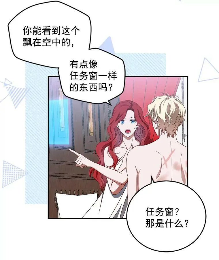 1.我进入女尊游戏中了？ 第71页