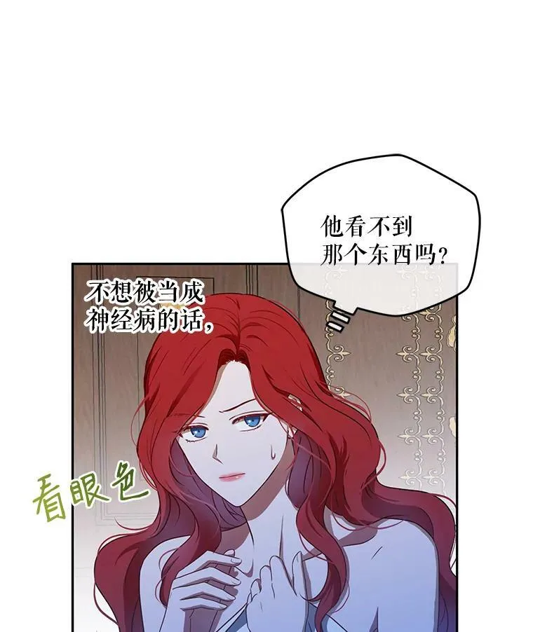 1.我进入女尊游戏中了？ 第72页