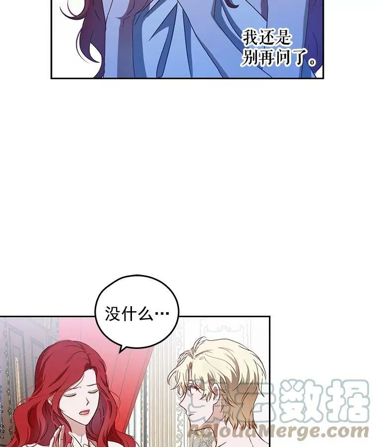 1.我进入女尊游戏中了？ 第73页