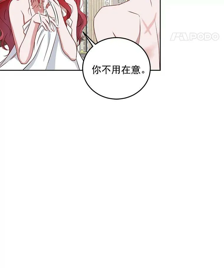 1.我进入女尊游戏中了？ 第74页