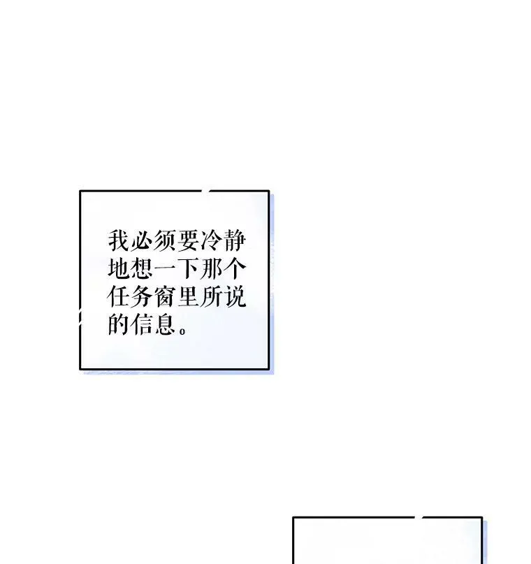 1.我进入女尊游戏中了？ 第75页