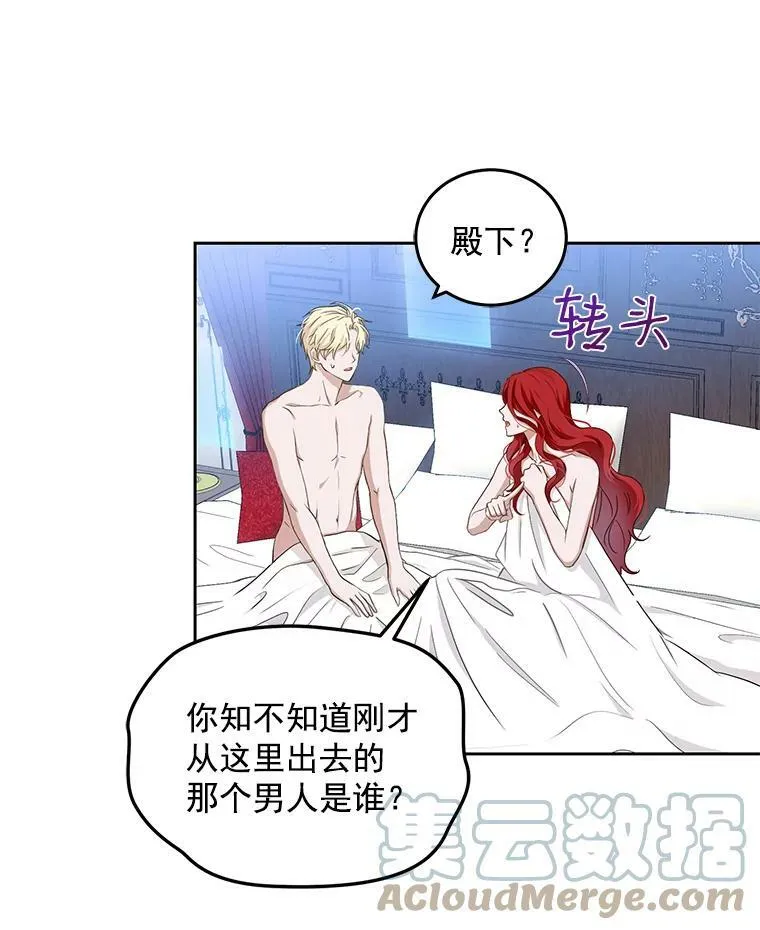 1.我进入女尊游戏中了？ 第79页
