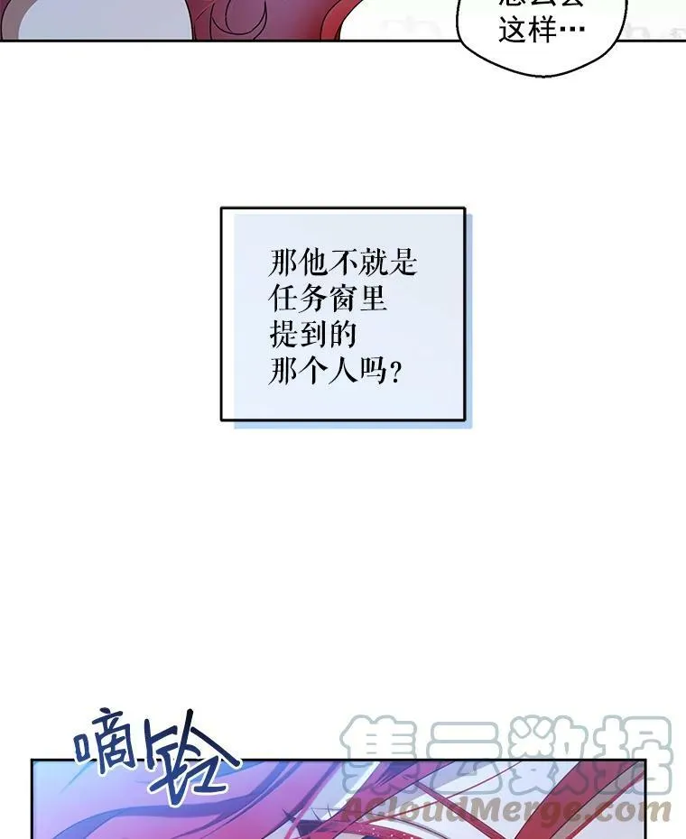 1.我进入女尊游戏中了？ 第82页