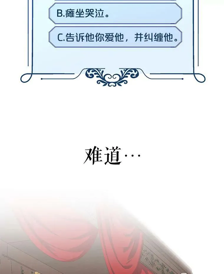 1.我进入女尊游戏中了？ 第84页
