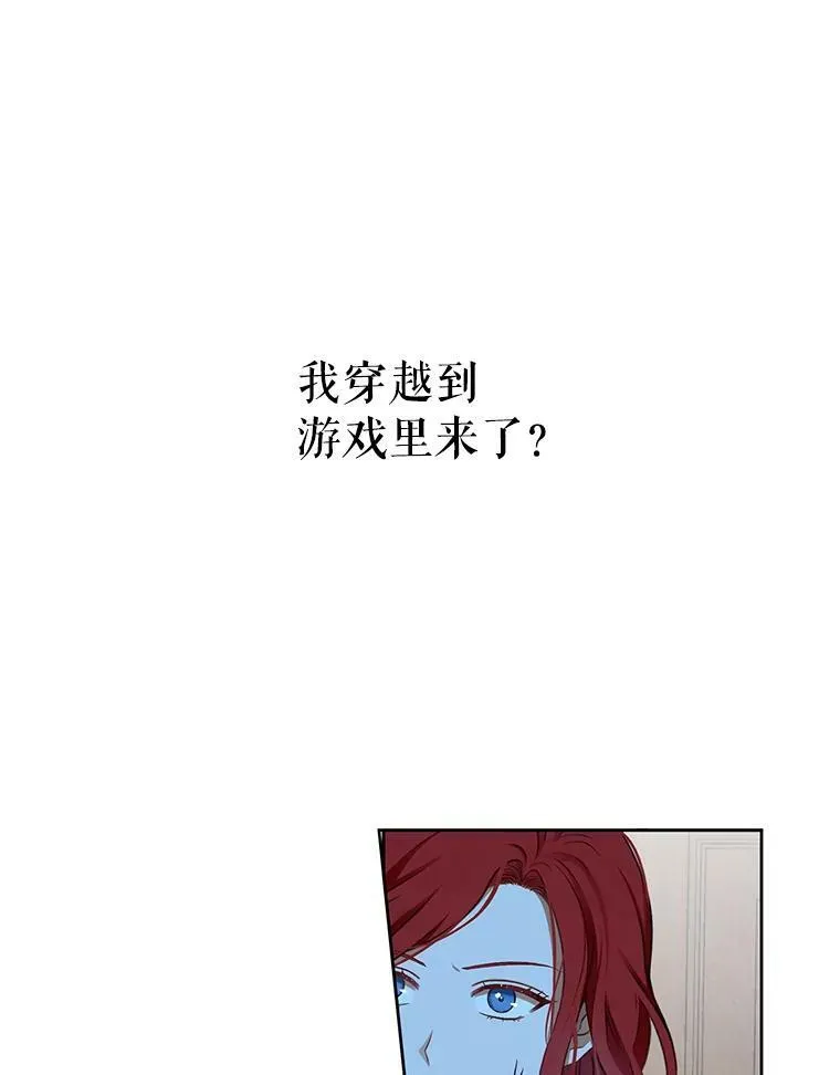 1.我进入女尊游戏中了？ 第86页