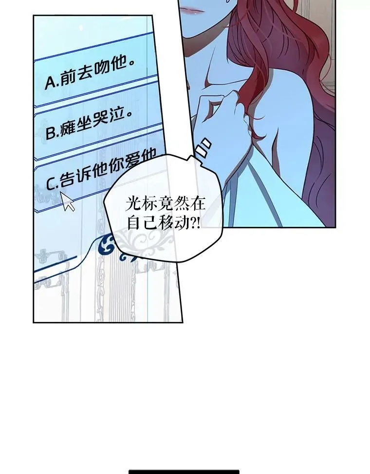 1.我进入女尊游戏中了？ 第87页