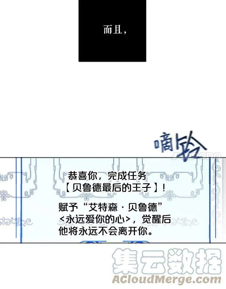 1.我进入女尊游戏中了？ 第88页
