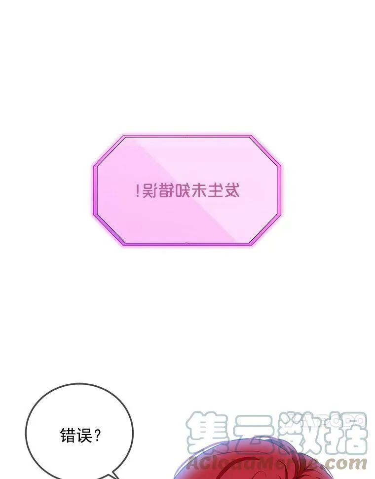 1.我进入女尊游戏中了？ 第91页