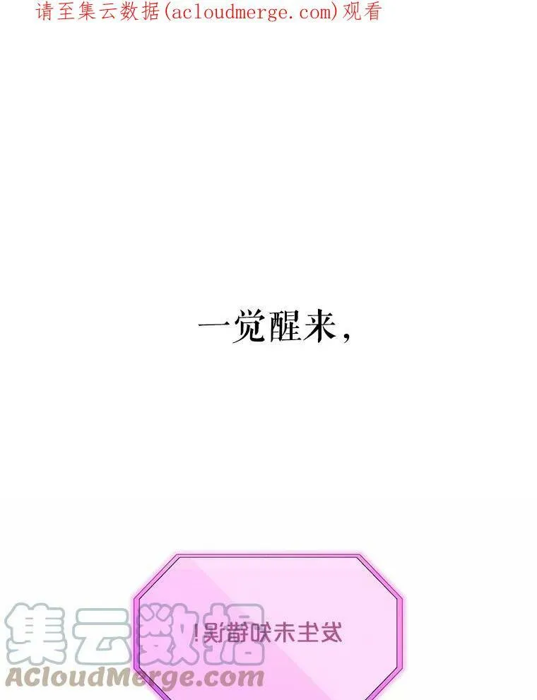 1.我进入女尊游戏中了？ 第95页