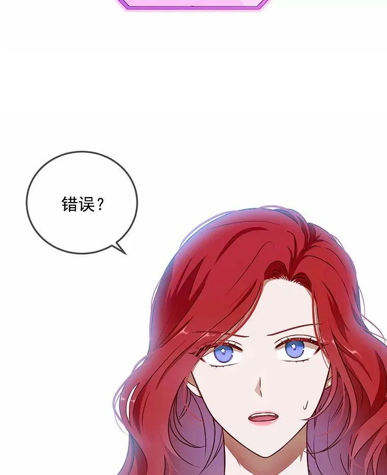 2.像个公主一样 第2页