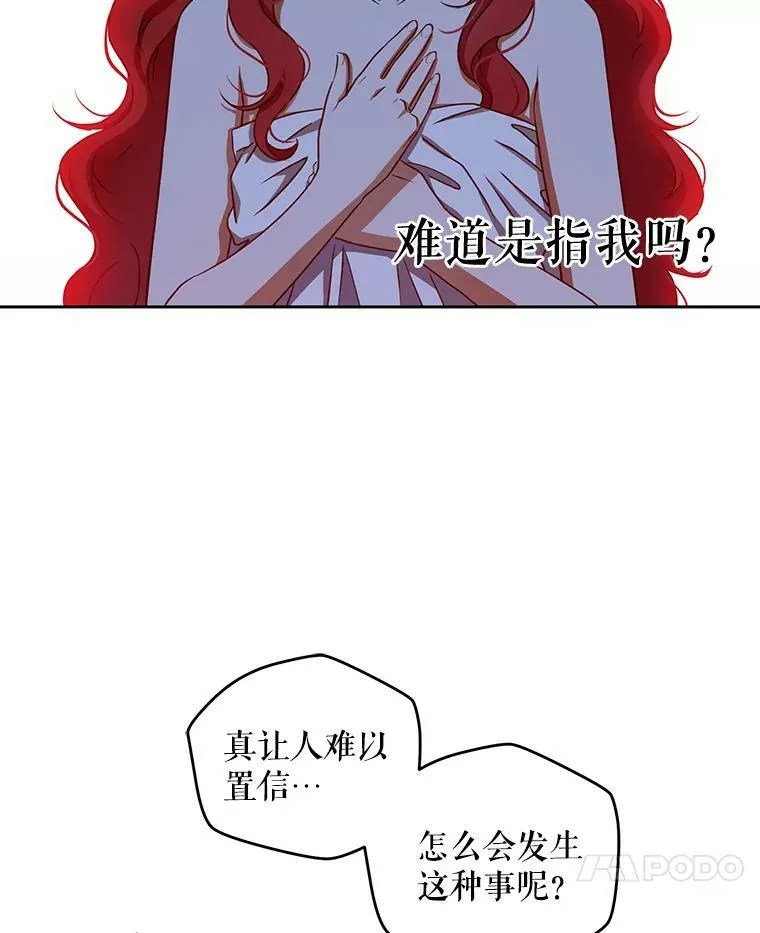 2.像个公主一样 第7页
