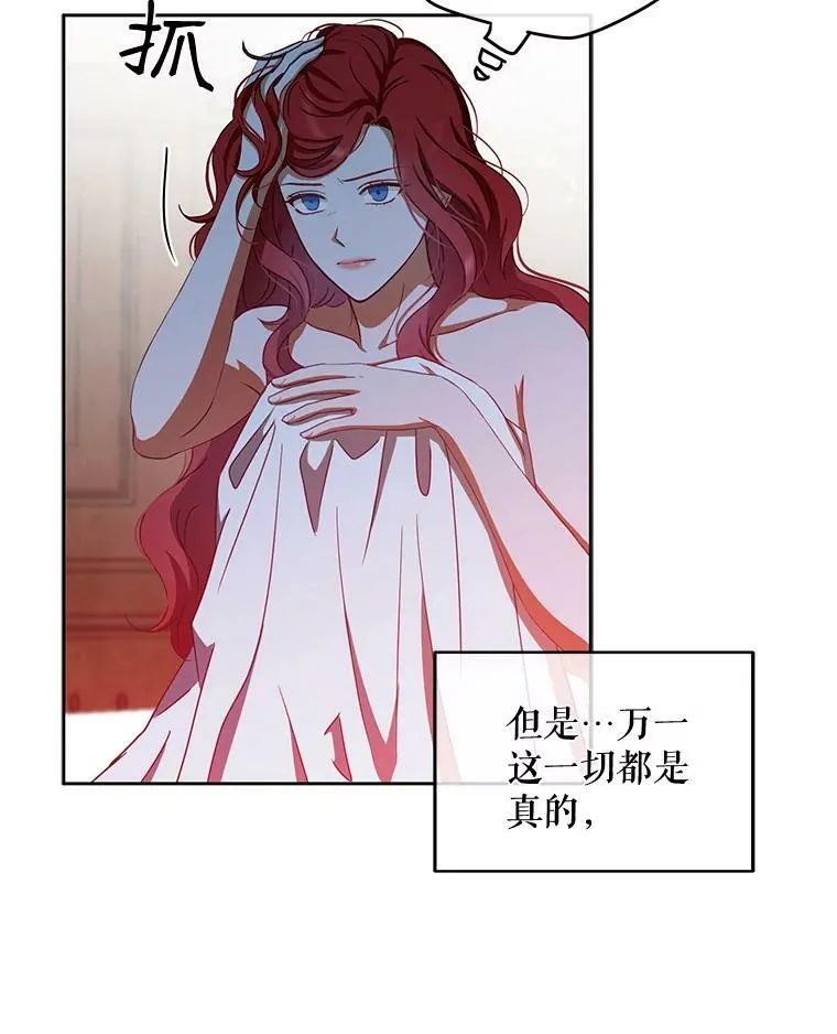 2.像个公主一样 第8页