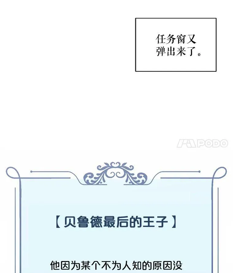 2.像个公主一样 第11页