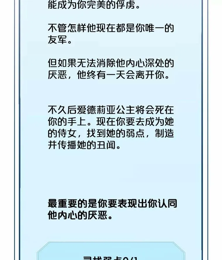 2.像个公主一样 第12页