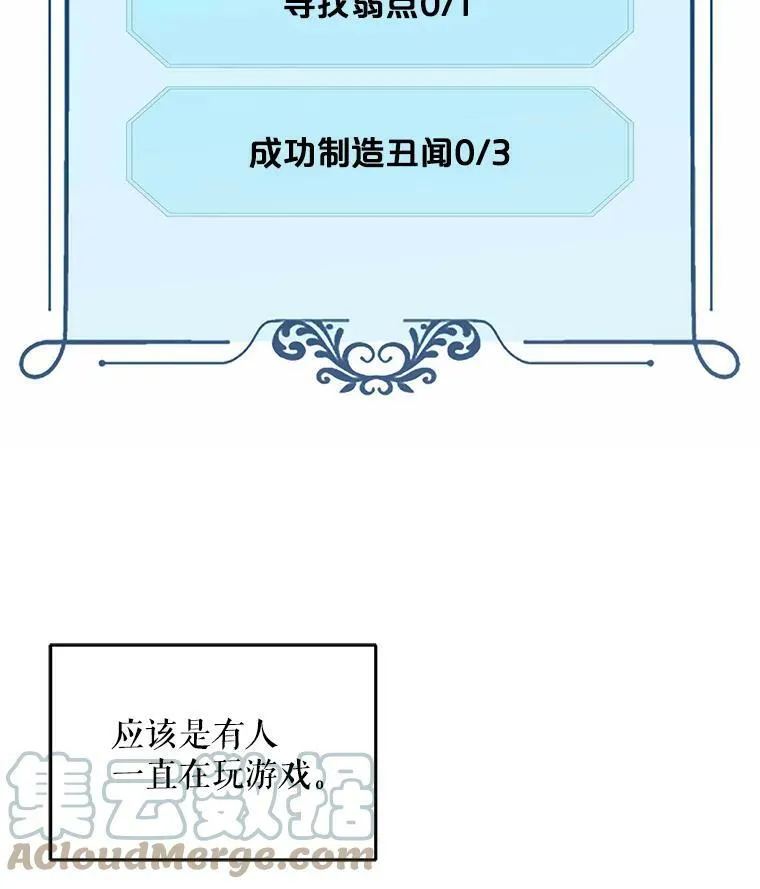 2.像个公主一样 第13页