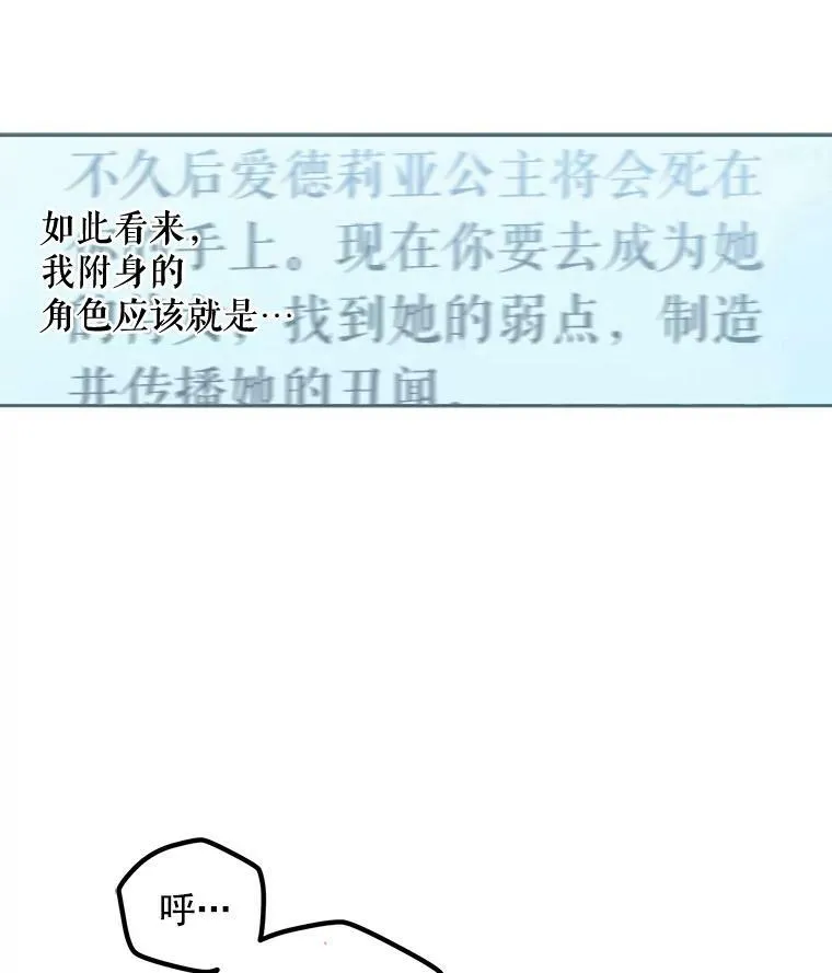 2.像个公主一样 第14页