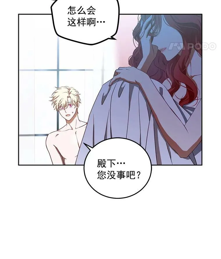 2.像个公主一样 第15页