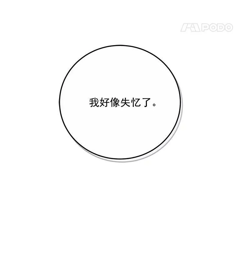 2.像个公主一样 第19页