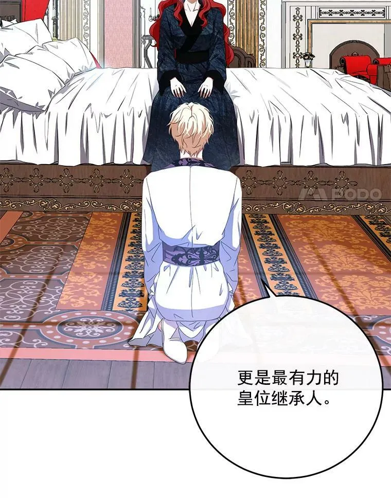 2.像个公主一样 第23页