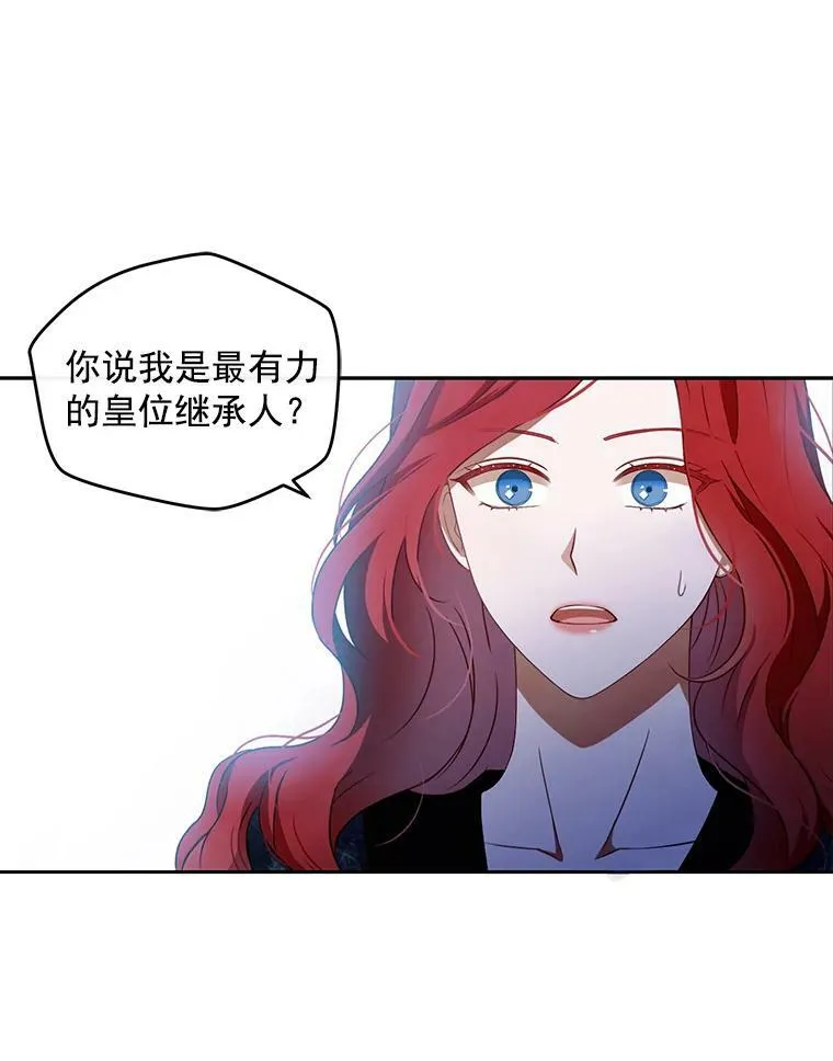 2.像个公主一样 第24页