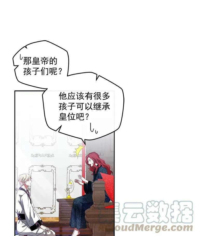 2.像个公主一样 第25页