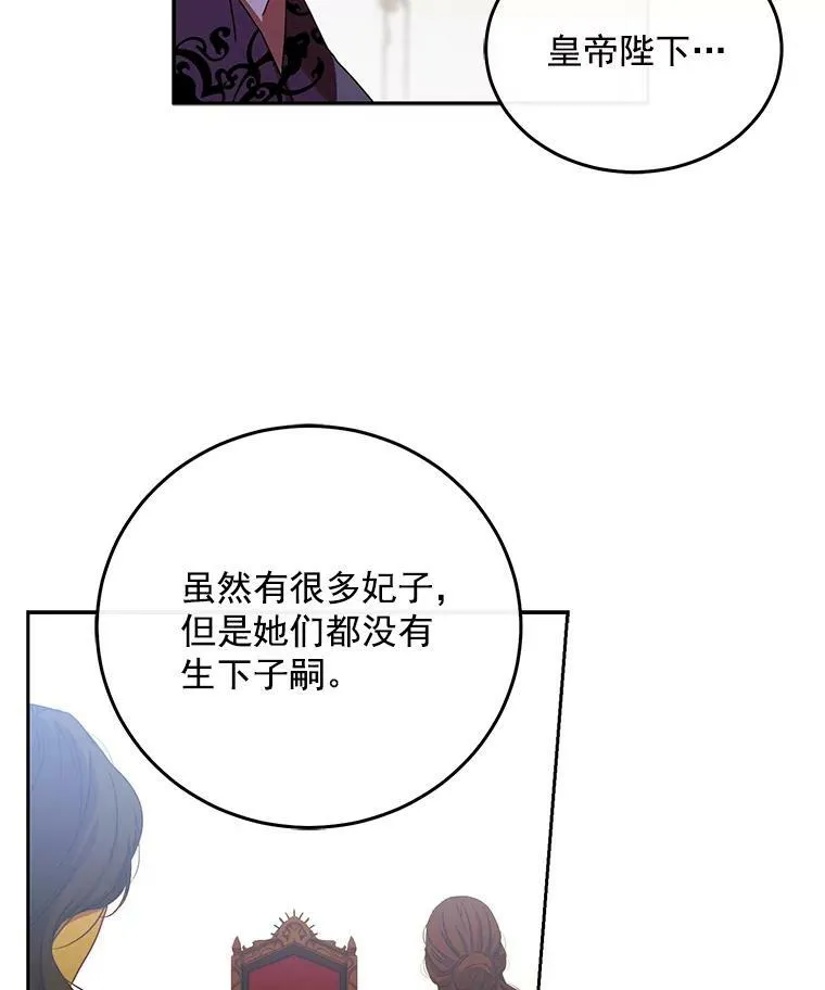 2.像个公主一样 第27页