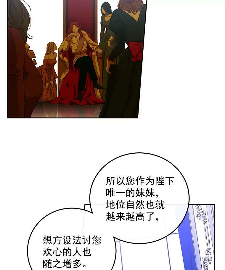 2.像个公主一样 第28页