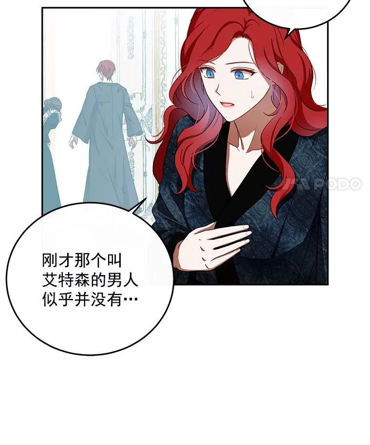2.像个公主一样 第30页