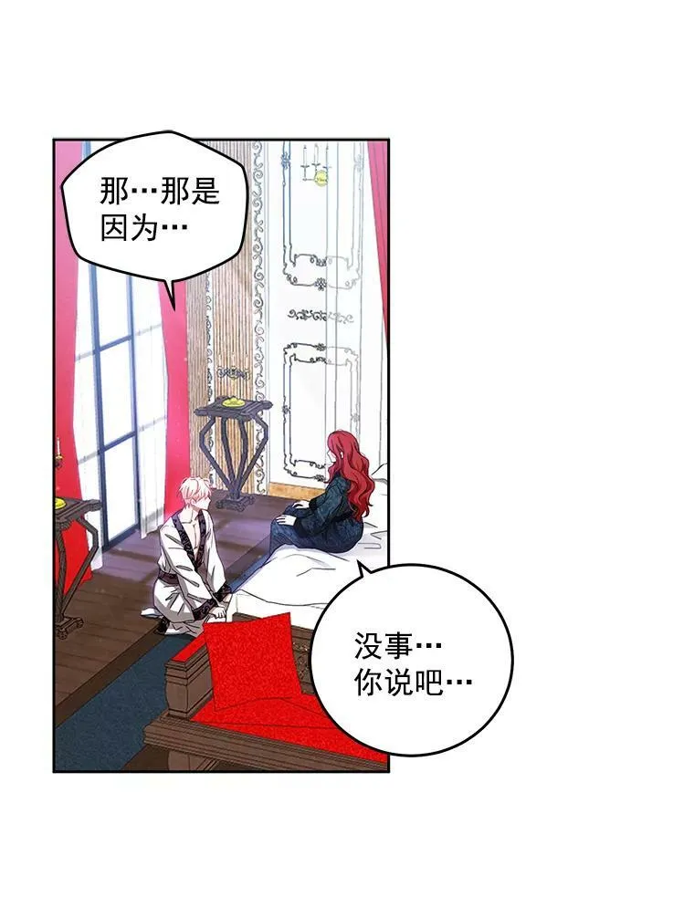 2.像个公主一样 第31页