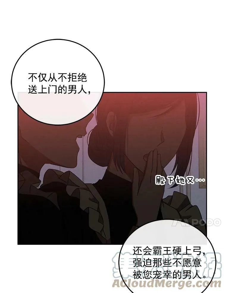 2.像个公主一样 第33页