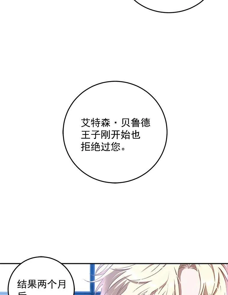 2.像个公主一样 第34页