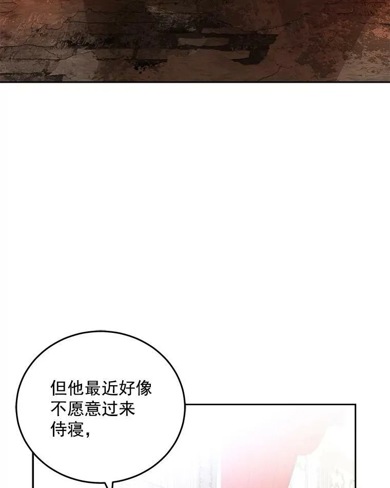2.像个公主一样 第39页