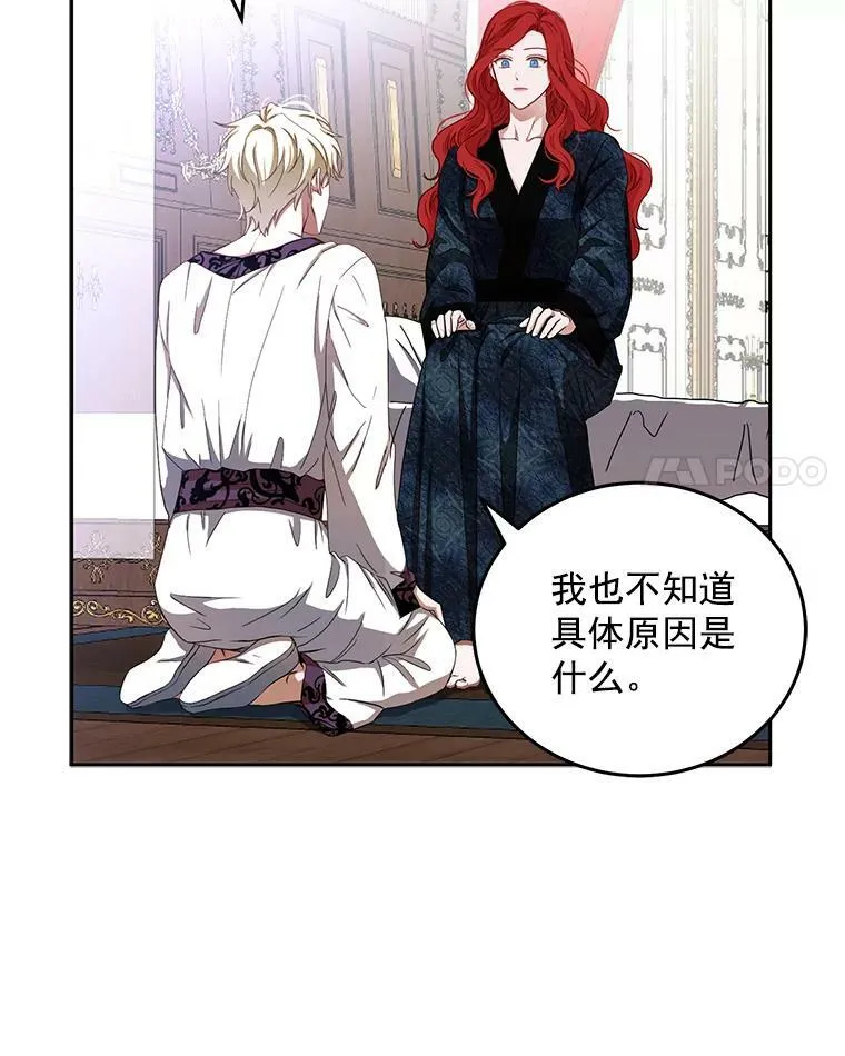 2.像个公主一样 第40页