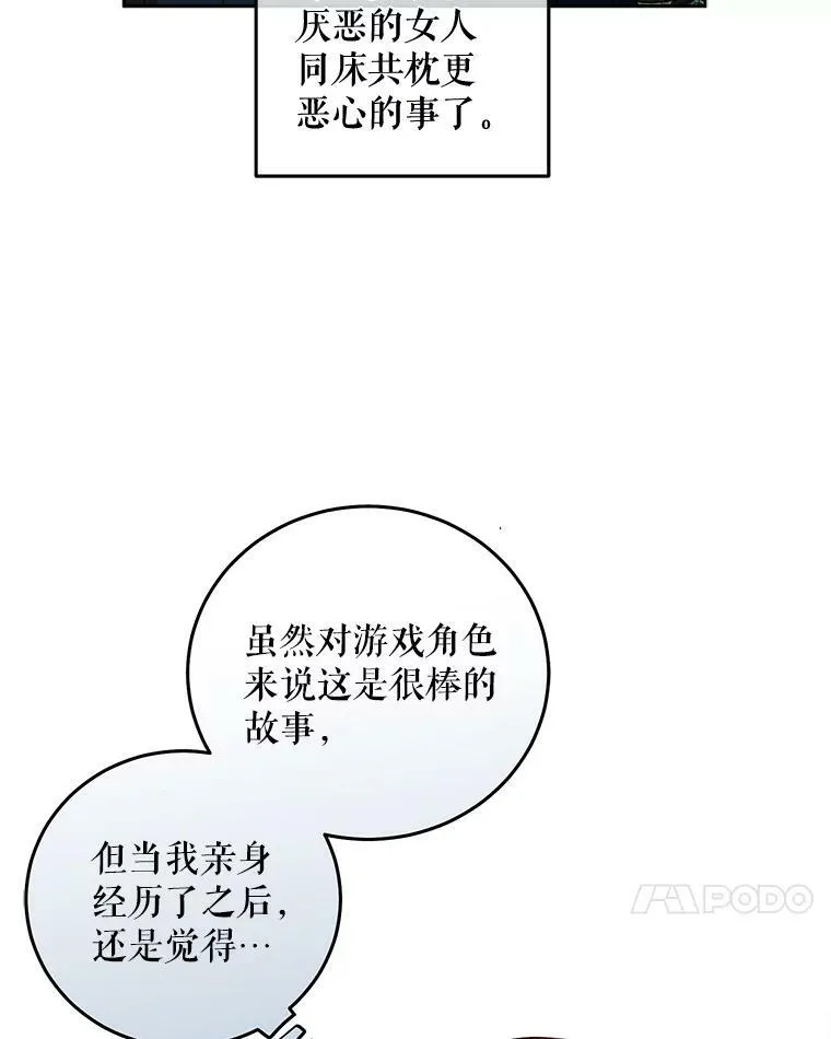 2.像个公主一样 第43页