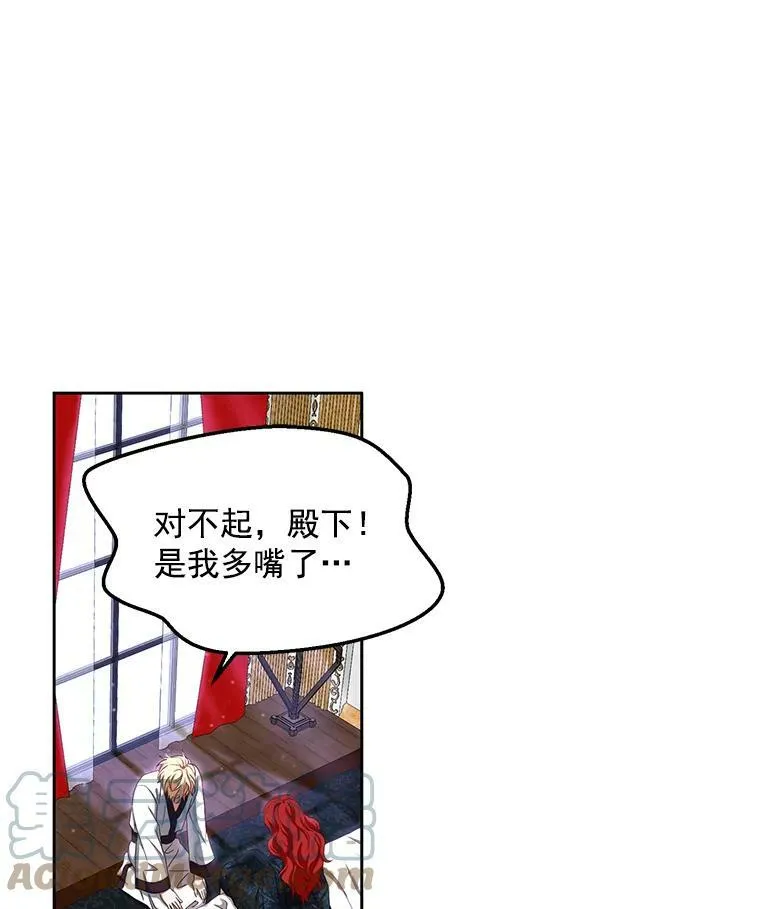 2.像个公主一样 第45页