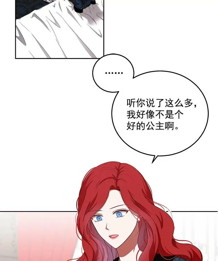 2.像个公主一样 第46页