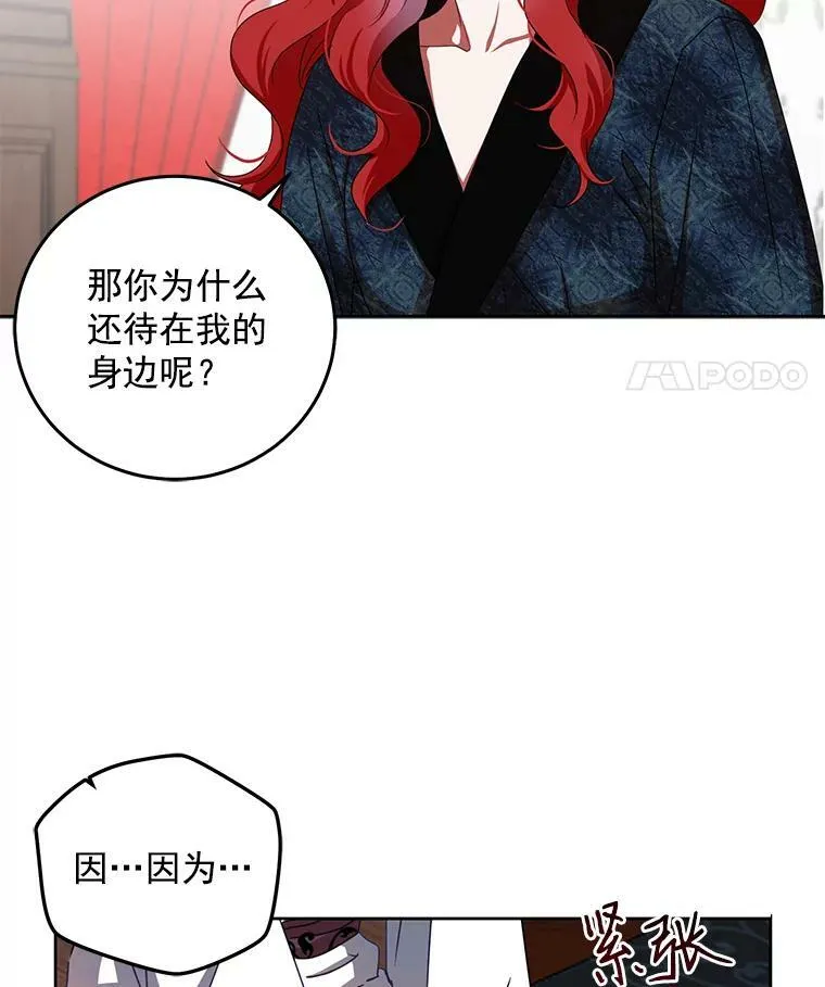 2.像个公主一样 第47页
