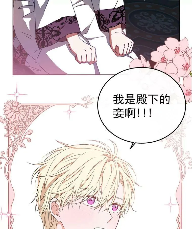 2.像个公主一样 第48页