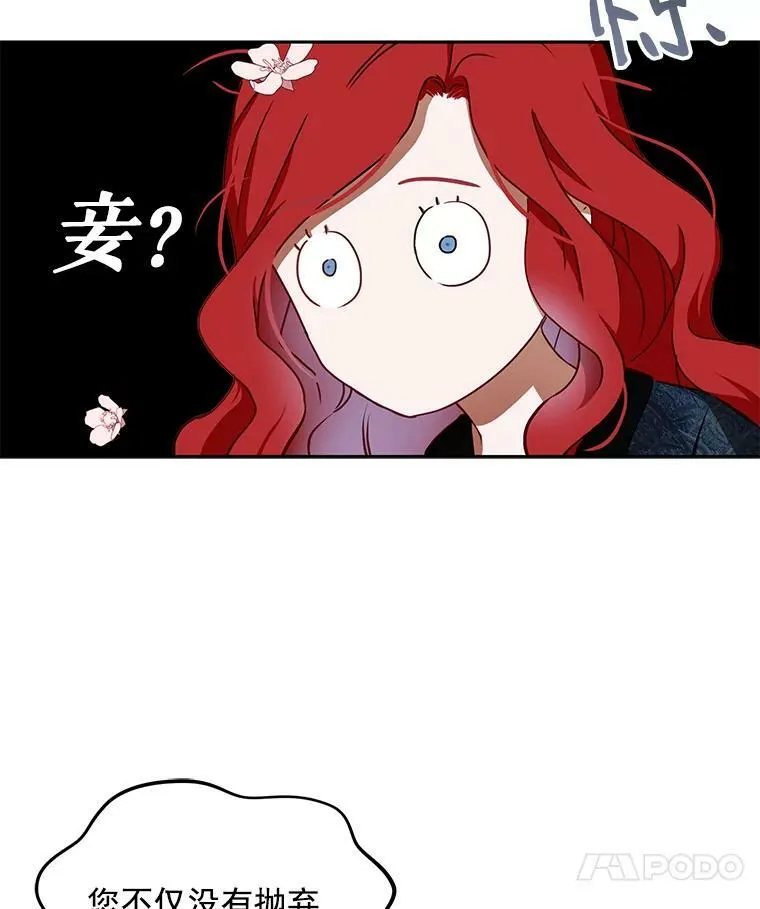 2.像个公主一样 第50页