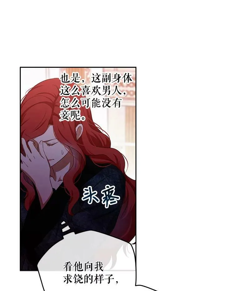2.像个公主一样 第52页